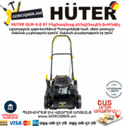 HUTER GLM-6.0 ST Ինքնագնաց բենզինով խոհնձիչ 