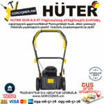 HUTER GLM-6.0 ST Ինքնագնաց բենզինով խոհնձիչ 