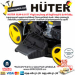HUTER GLM-6.0 ST Ինքնագնաց բենզինով խոհնձիչ 