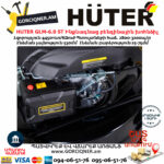 HUTER GLM-6.0 ST Ինքնագնաց բենզինով խոհնձիչ 
