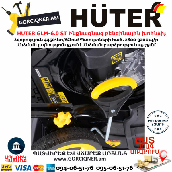 HUTER GLM-6.0 ST Ինքնագնաց բենզինով խոհնձիչ 