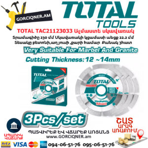 TOTAL TAC21123033 Ալմաստե սկավառակ 