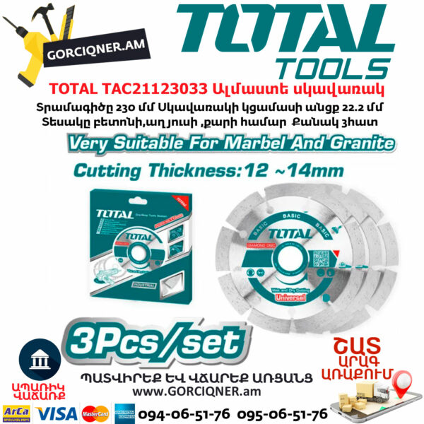 TOTAL-TAC21123033-Ալմաստե-սկավառակ TOTAL TAC21123033 Ալմաստե սկավառակ