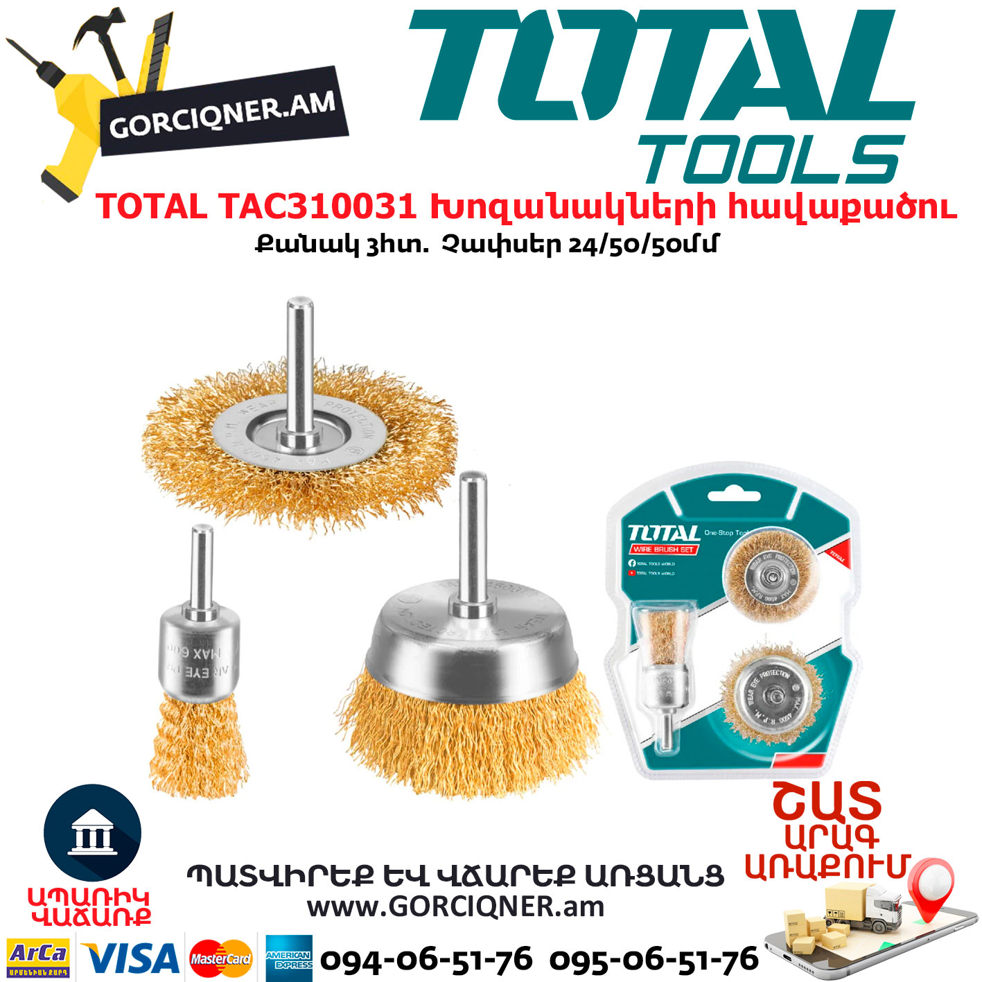 TOTAL-TAC310031-Մետաղական-խոզանակների-հավաքածու TOTAL TAC310031 Մետաղական խոզանակների հավաքածու