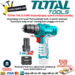 TOTAL TDLI12208 Մարտկոցով պտուտակադարձիչ