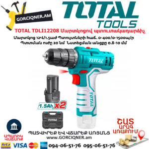 TOTAL TDLI12208 Մարտկոցով պտուտակադարձիչ