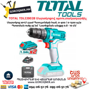 TOTAL TDLI20028 Մարտկոցով պտուտակադարձիչ