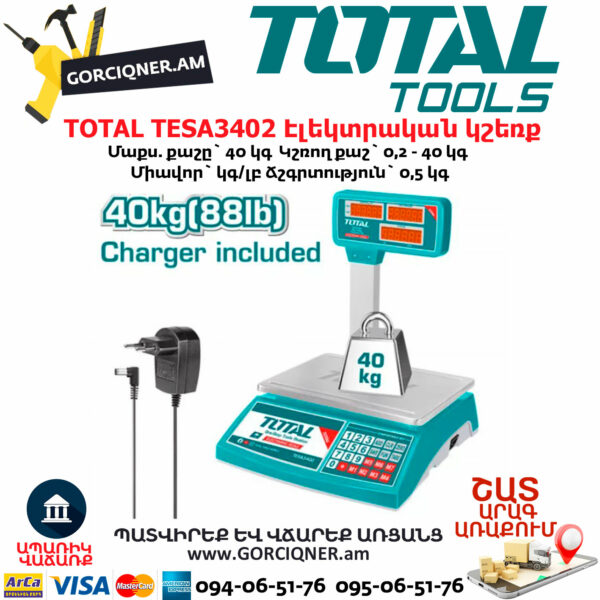 TOTAL TESA3402 Էլեկտրական կշեռք