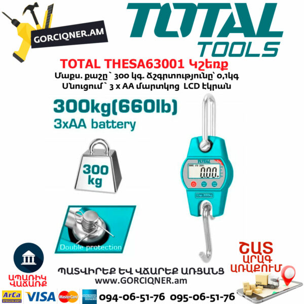 TOTAL THESA63001 Կշեռք