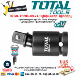 TOTAL THHIUJ0121 Հարվածային գլխիկների ունիվերսալ կցորդիչ