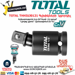 TOTAL THHIUJ0121 Հարվածային գլխիկների ունիվերսալ կցորդիչ