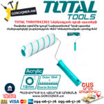 TOTAL THRHT042302 Ներկագլան դրսի պատերի