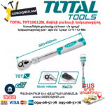 TOTAL THT106128L Ճռիկի բանալի երկարացվող