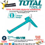 TOTAL THT21809 Սիլիկոնի ատրճանակ 