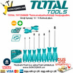 TOTAL THT250609 Պտուտակահանների հավաքածու