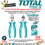 TOTAL THT2K0205 Աքցանների հավաքածու