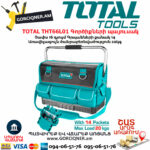 TOTAL THT66L01 Գործիքների պայուսակ