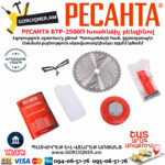 РЕСАНТА БТР-2500П Խոտհնձիչ բենզինով