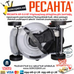 РЕСАНТА КР-5.0 БТ Ինքնագնաց բենզինային խոհնձիչ անիվներով