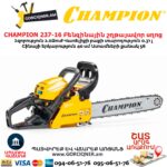 Բենզինային շղթայավոր սղոց CHAMPION 237-16
