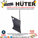 HUTER 71/3/62 Կուլտիվատորի գութան