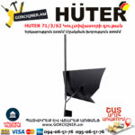 HUTER 71/3/62 Կուլտիվատորի գութան