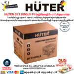 HUTER DY11000LX Բենզինային գեներատոր