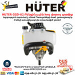HUTER GGD-62 Բենզինային հող փորող գործիք