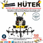 HUTER GMC-6.8 Բենզինային կուլտիվատոր