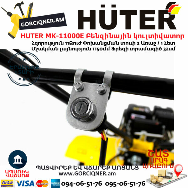 HUTER MK-11000Е Բենզինային կուլտիվատոր 