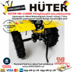 HUTER MK-11000Е Բենզինային կուլտիվատոր 11Ձուժ 70/5/17 - Image 14