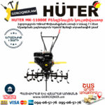 HUTER MK-11000Е Բենզինային կուլտիվատոր 