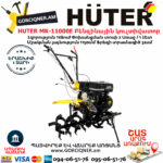 HUTER MK-11000Е Բենզինային կուլտիվատոր 