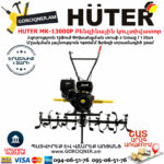 HUTER MK-13000P Բենզինային կուլտիվատոր 