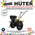 HUTER MK-13000P Բենզինային կուլտիվատոր 