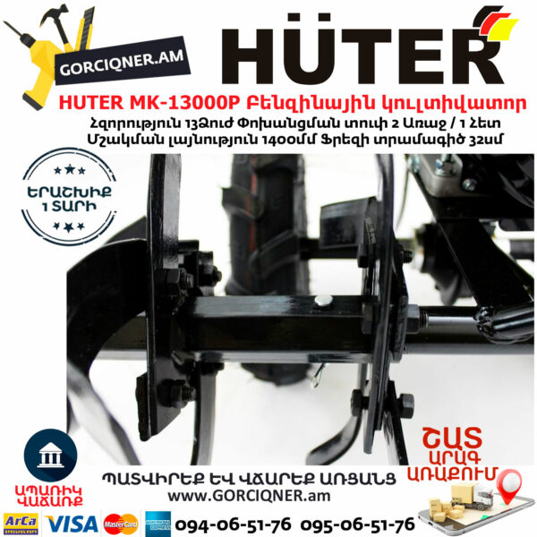 HUTER MK-13000P Բենզինային կուլտիվատոր 13ձուժ 70/5/18 - Image 11