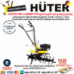 HUTER MK-13000P Բենզինային կուլտիվատոր 