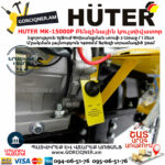 HUTER MK-15000P Բենզինային կուլտիվատոր