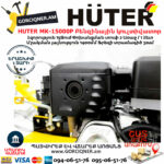 HUTER MK-15000P Բենզինային կուլտիվատոր