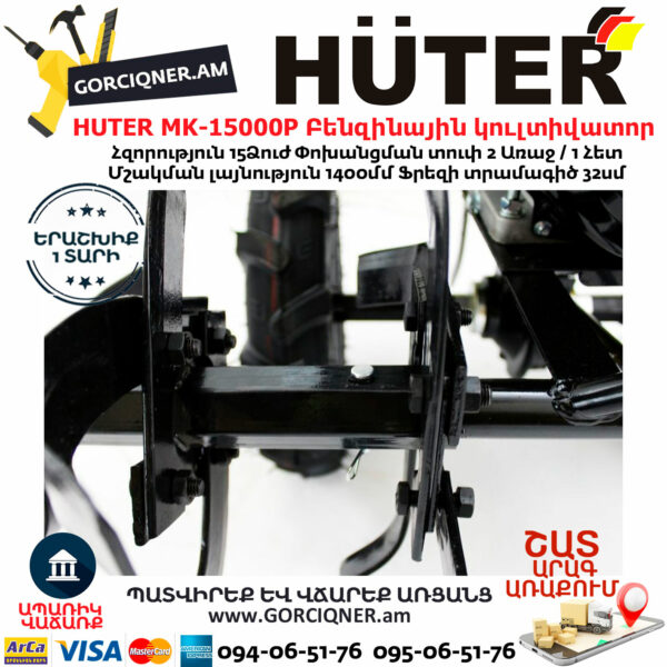 HUTER MK-15000P Сельскохозяйственная машина культиватор 15л.с. — изображение 11