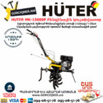HUTER MK-15000P Բենզինային կուլտիվատոր
