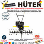 HUTER MK-15000P Բենզինային կուլտիվատոր