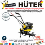 HUTER MK-7500Р Բենզինային կուլտիվատոր