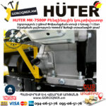 HUTER MK-7500Р Բենզինային կուլտիվատոր