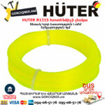 HUTER R1215 Խոտհնձիչի լեսկա