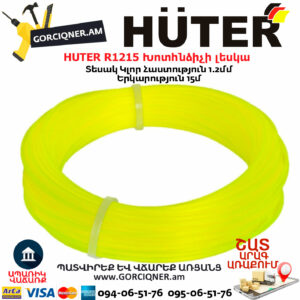 HUTER R1215 Խոտհնձիչի լեսկա