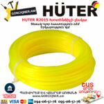 HUTER R2015 Խոտհնձիչի լեսկա
