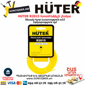 HUTER R2015 Խոտհնձիչի լեսկա