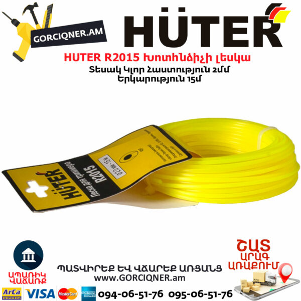 HUTER R2015 Խոտհնձիչի լեսկա