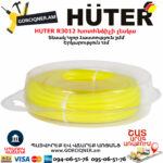 HUTER R3012 Խոտհնձիչի լեսկա